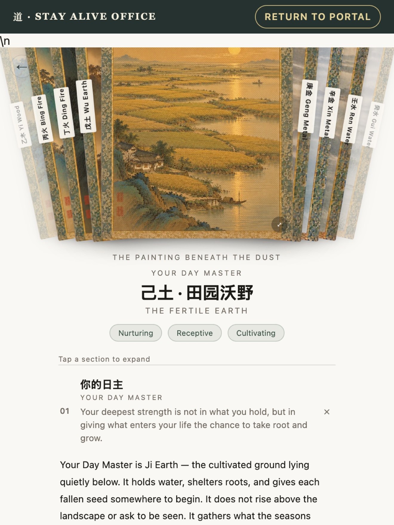 Inside the Stay Alive Office — a Your Day Master reading: 己土 · 田园沃野, The Fertile Earth — nurturing, receptive, cultivating