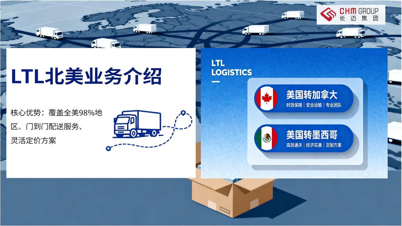 ESOND LTL final-mile delivery — coverage of 98% of the United States, door to door